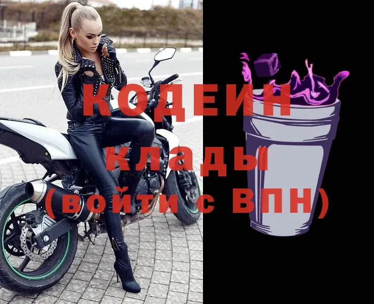 Кодеиновый сироп Lean Purple Drank  mega ссылки  Екатеринбург 